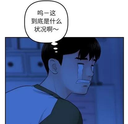 学姐的那些事 与学姐的那些事 | 第44章 第96页