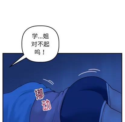 学姐的那些事 与学姐的那些事 | 第44章 第98页