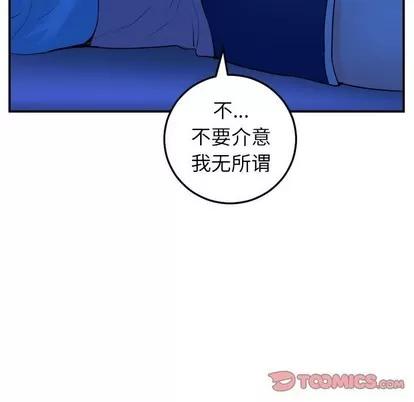 学姐的那些事 与学姐的那些事 | 第44章 第99页