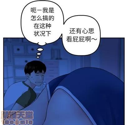 学姐的那些事 与学姐的那些事 | 第44章 第100页