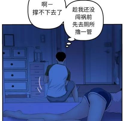 学姐的那些事 与学姐的那些事 | 第44章 第104页