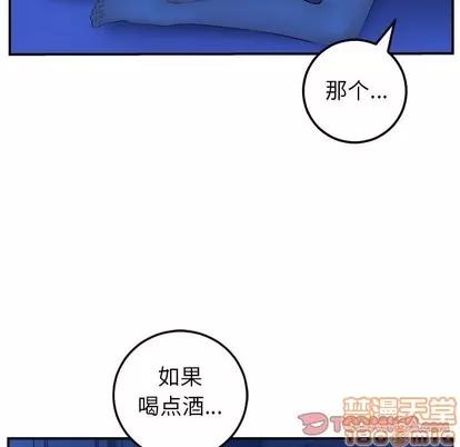 学姐的那些事 与学姐的那些事 | 第44章 第105页