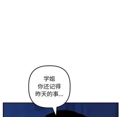 学姐的那些事 与学姐的那些事 | 第44章 第109页