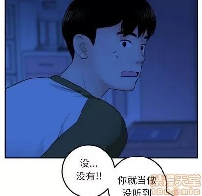 学姐的那些事 与学姐的那些事 | 第44章 第110页