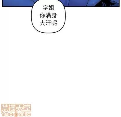 学姐的那些事 与学姐的那些事 | 第44章 第115页