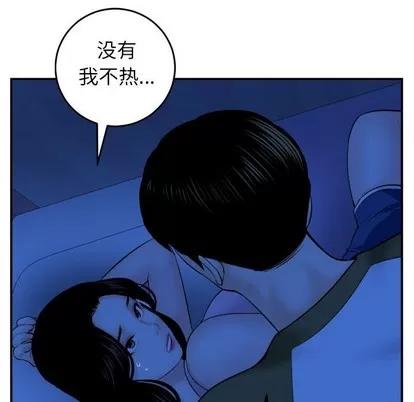 学姐的那些事 与学姐的那些事 | 第44章 第116页