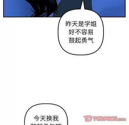 学姐的那些事 与学姐的那些事 | 第44章 第117页
