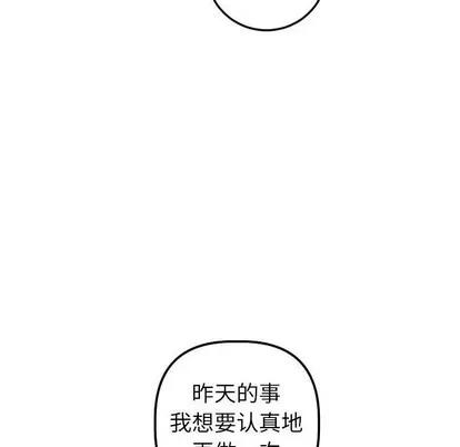 学姐的那些事 与学姐的那些事 | 第44章 第121页