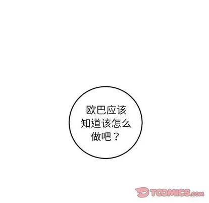 学姐的那些事 与学姐的那些事 | 第44章 第129页