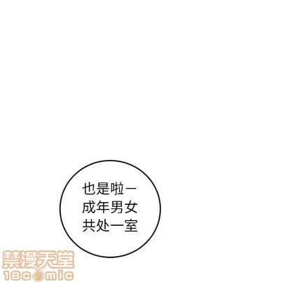 学姐的那些事 与学姐的那些事 | 第44章 第130页