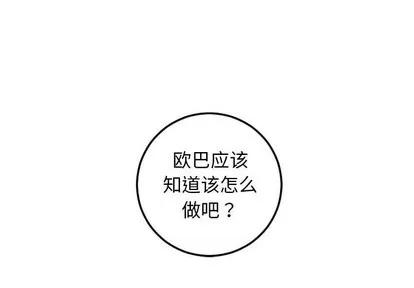 学姐的那些事 与学姐的那些事 | 第45章 第1页