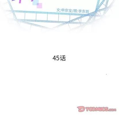 学姐的那些事 与学姐的那些事 | 第45章 第9页