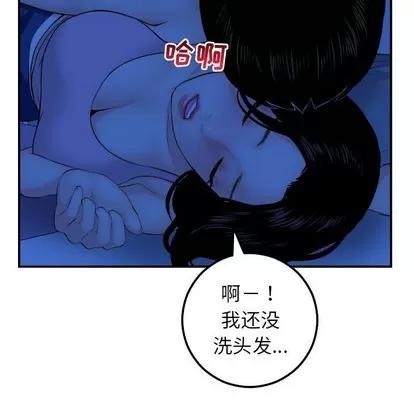 学姐的那些事 与学姐的那些事 | 第45章 第14页