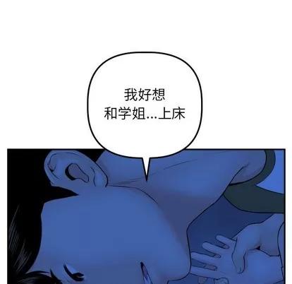学姐的那些事 与学姐的那些事 | 第45章 第19页