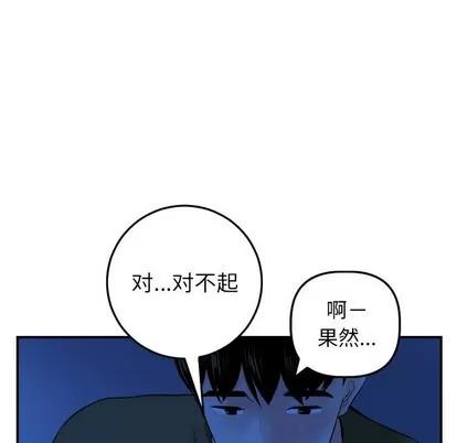 学姐的那些事 与学姐的那些事 | 第45章 第23页