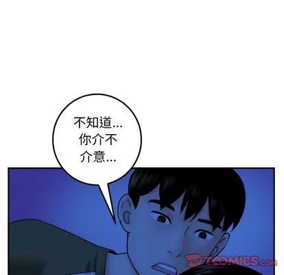 学姐的那些事 与学姐的那些事 | 第45章 第27页