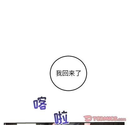 学姐的那些事 与学姐的那些事 | 第45章 第39页