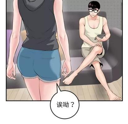 学姐的那些事 与学姐的那些事 | 第45章 第42页