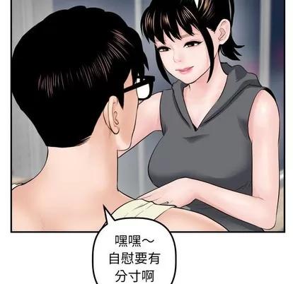 学姐的那些事 与学姐的那些事 | 第45章 第46页