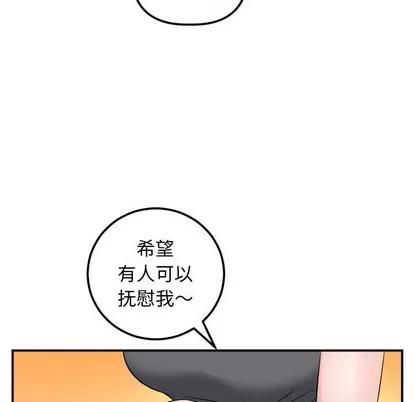 学姐的那些事 与学姐的那些事 | 第45章 第47页