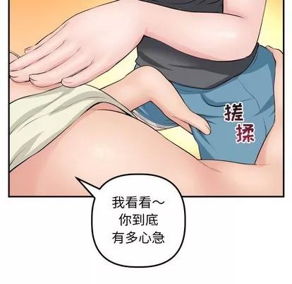 学姐的那些事 与学姐的那些事 | 第45章 第48页