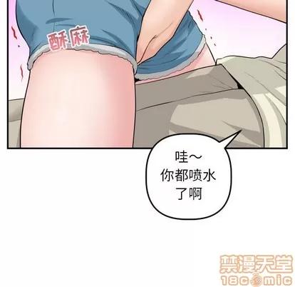 学姐的那些事 与学姐的那些事 | 第45章 第50页