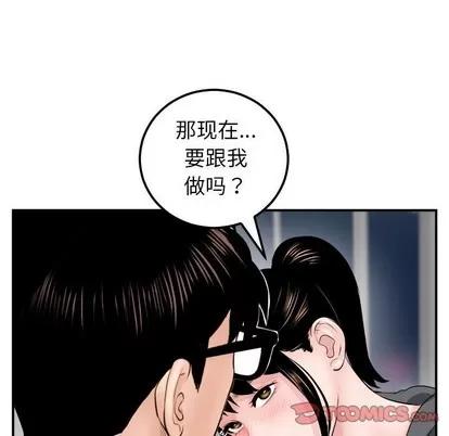 学姐的那些事 与学姐的那些事 | 第45章 第51页
