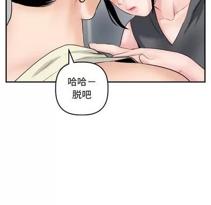 学姐的那些事 与学姐的那些事 | 第45章 第52页