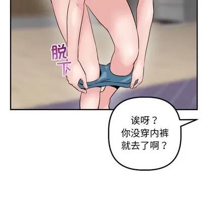 学姐的那些事 与学姐的那些事 | 第45章 第54页