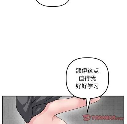 学姐的那些事 与学姐的那些事 | 第45章 第57页