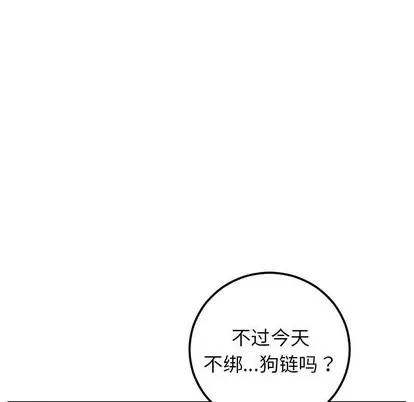 学姐的那些事 与学姐的那些事 | 第45章 第59页
