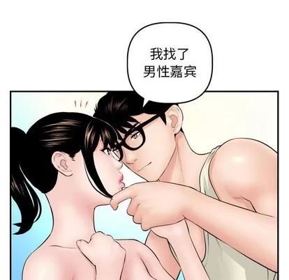 学姐的那些事 与学姐的那些事 | 第45章 第66页
