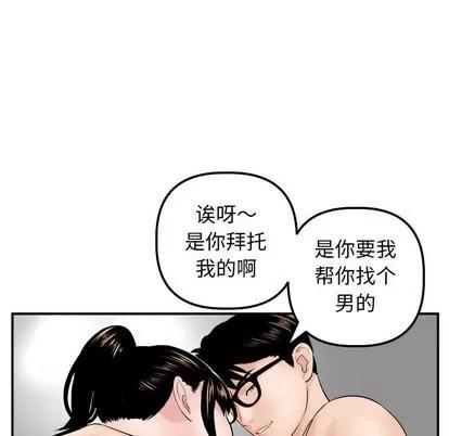 学姐的那些事 与学姐的那些事 | 第45章 第76页
