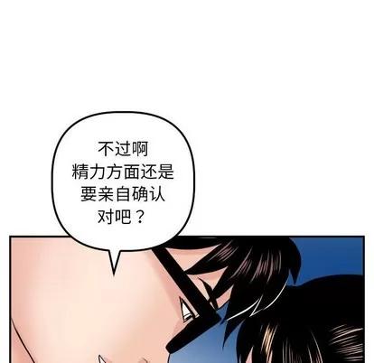 学姐的那些事 与学姐的那些事 | 第45章 第82页