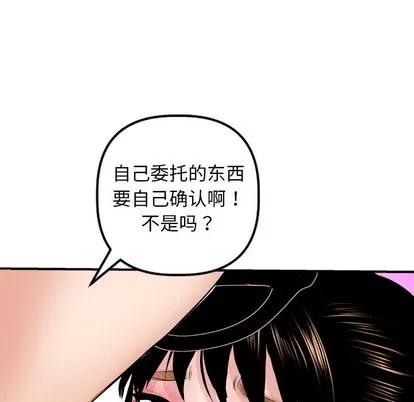 学姐的那些事 与学姐的那些事 | 第45章 第84页