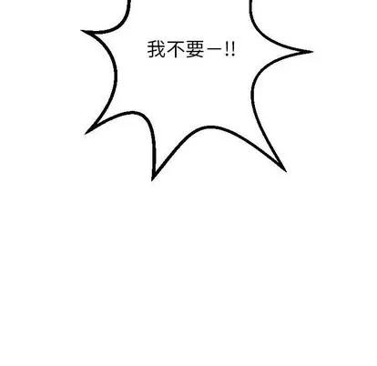 学姐的那些事 与学姐的那些事 | 第45章 第89页