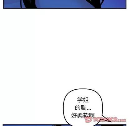 学姐的那些事 与学姐的那些事 | 第45章 第99页