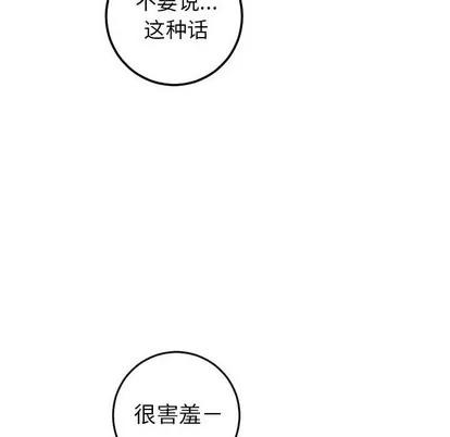 学姐的那些事 与学姐的那些事 | 第45章 第101页