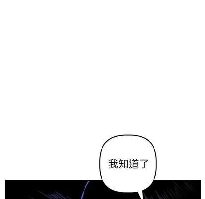 学姐的那些事 与学姐的那些事 | 第45章 第103页