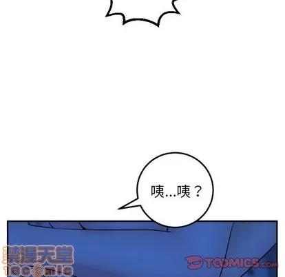 学姐的那些事 与学姐的那些事 | 第45章 第105页