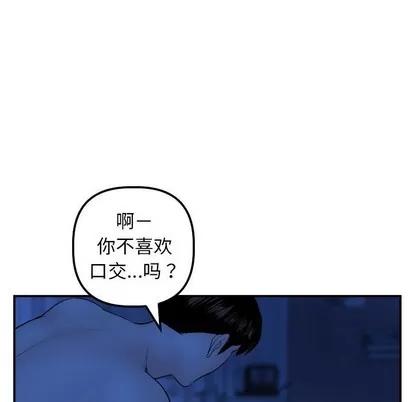 学姐的那些事 与学姐的那些事 | 第45章 第127页