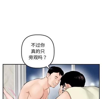 学姐的那些事 与学姐的那些事 | 第46章 第22页