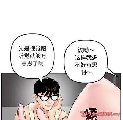 学姐的那些事 与学姐的那些事 | 第46章 第24页