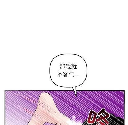 学姐的那些事 与学姐的那些事 | 第46章 第28页