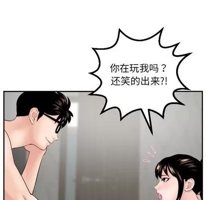 学姐的那些事 与学姐的那些事 | 第46章 第34页
