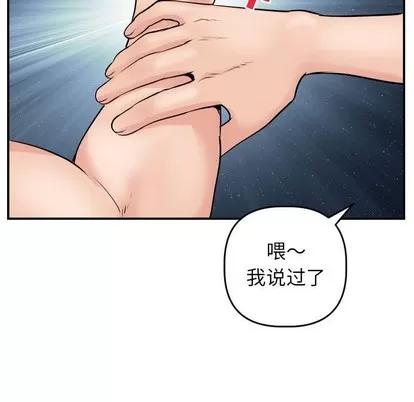 学姐的那些事 与学姐的那些事 | 第46章 第43页