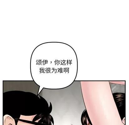 学姐的那些事 与学姐的那些事 | 第46章 第46页