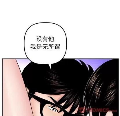 学姐的那些事 与学姐的那些事 | 第46章 第48页