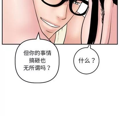 学姐的那些事 与学姐的那些事 | 第46章 第49页