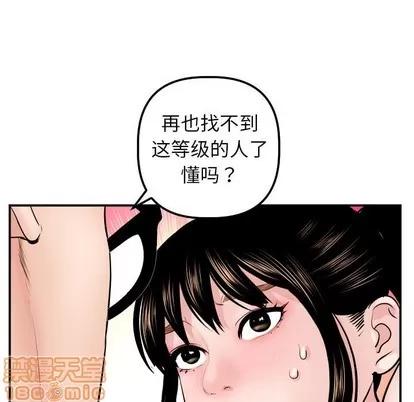 学姐的那些事 与学姐的那些事 | 第46章 第50页